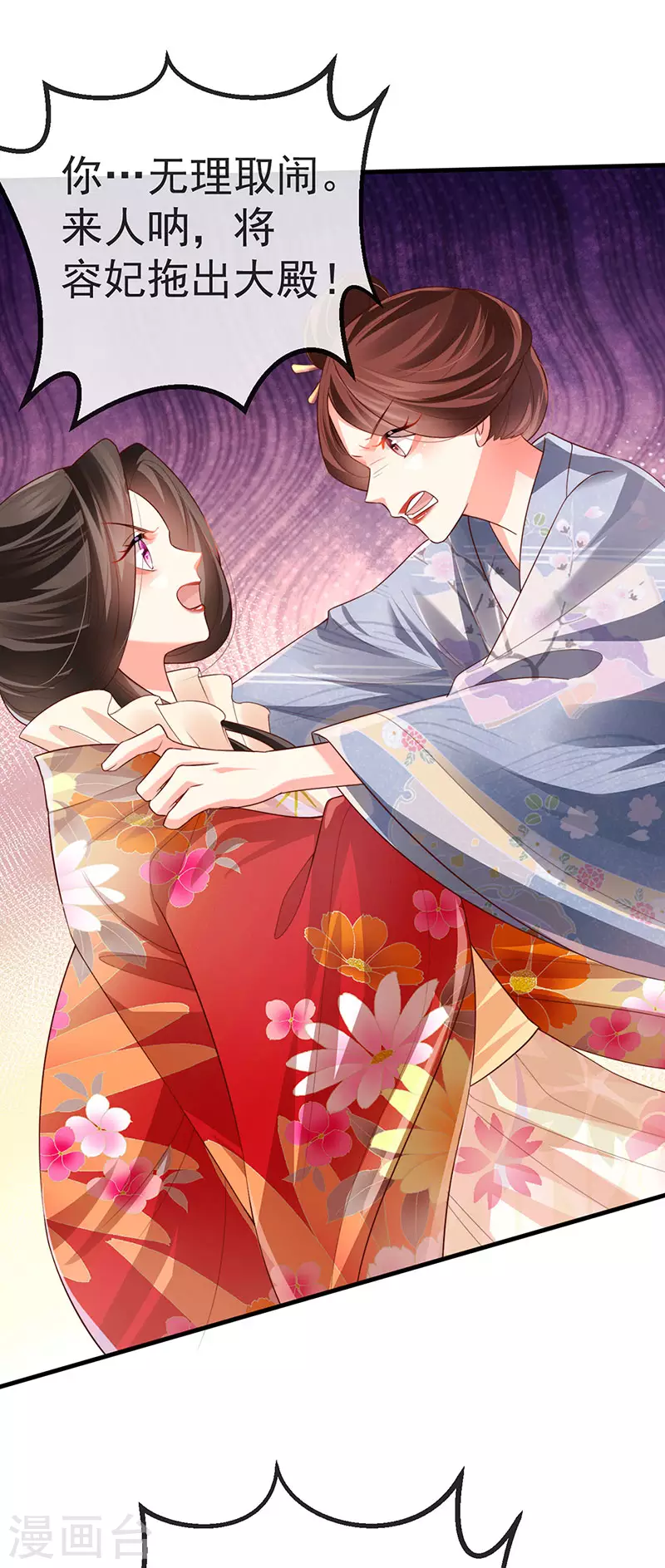 第59话 庆典开撕讨公道-第62话