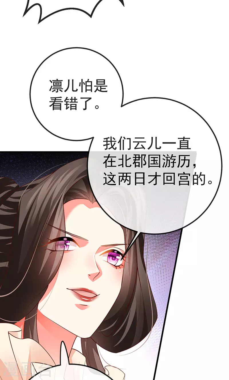 第59话 庆典开撕讨公道-第62话