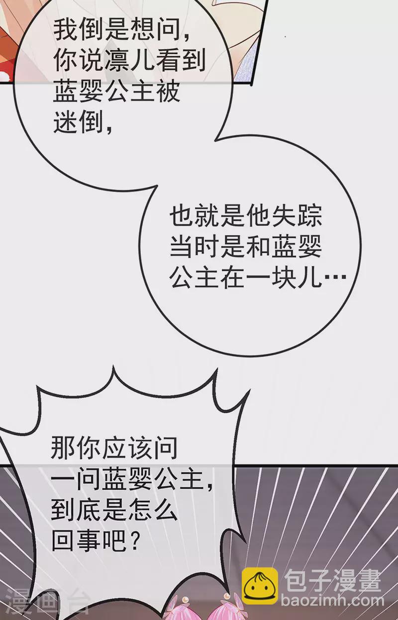 第59话 庆典开撕讨公道-第62话