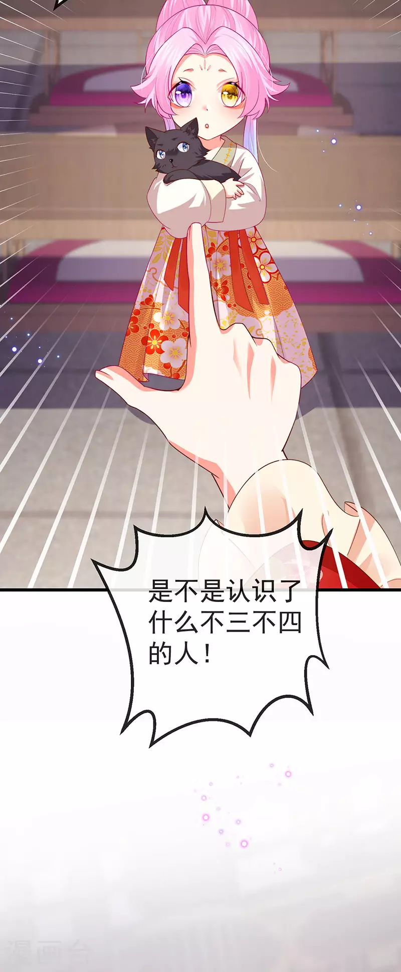 第59话 庆典开撕讨公道-第62话