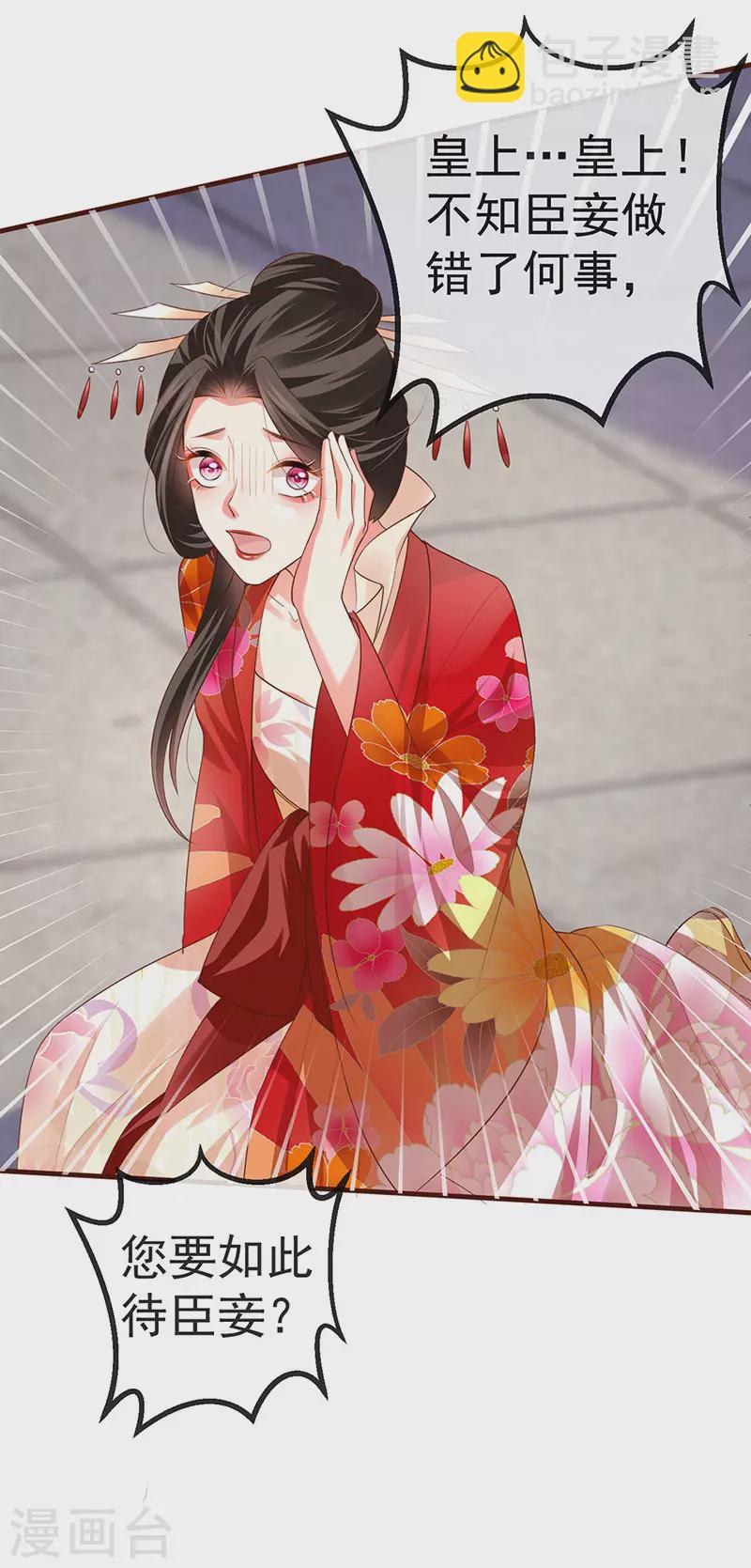 第59话 庆典开撕讨公道-第62话