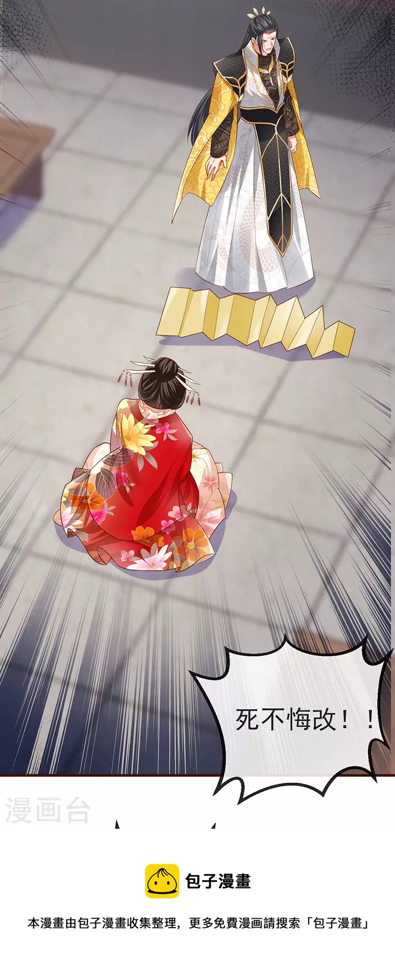 第59话 庆典开撕讨公道-第62话