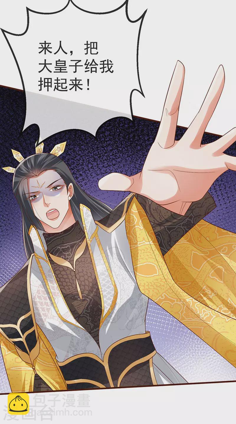 第59话 庆典开撕讨公道-第62话