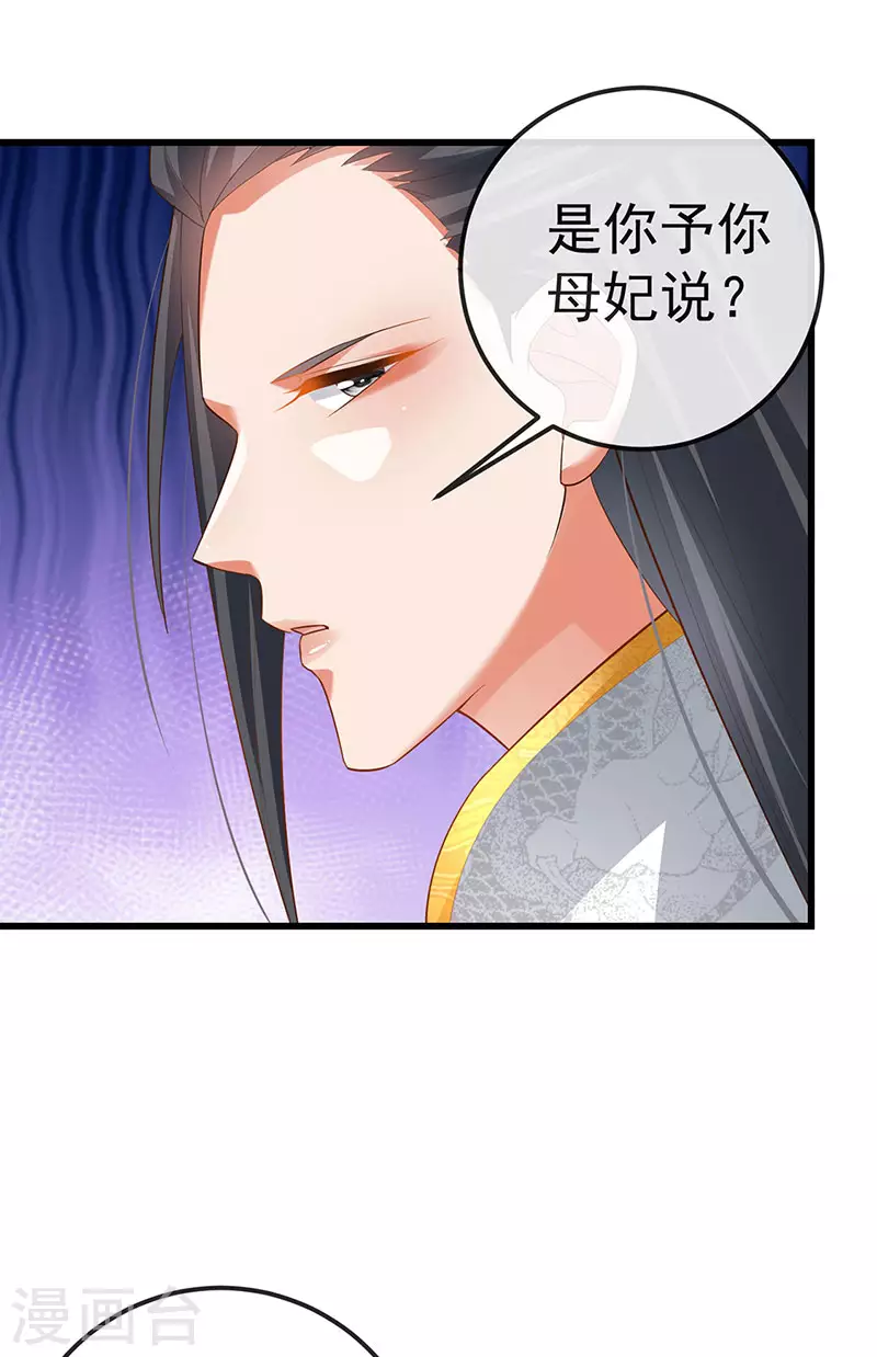 第59话 庆典开撕讨公道-第62话