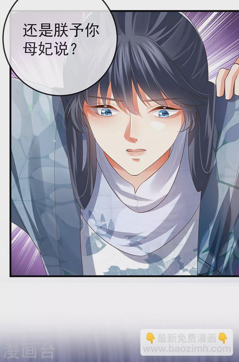 第59话 庆典开撕讨公道-第62话