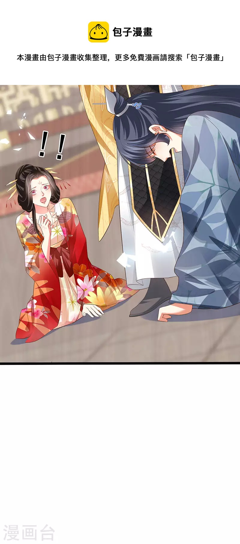 第59话 庆典开撕讨公道-第62话