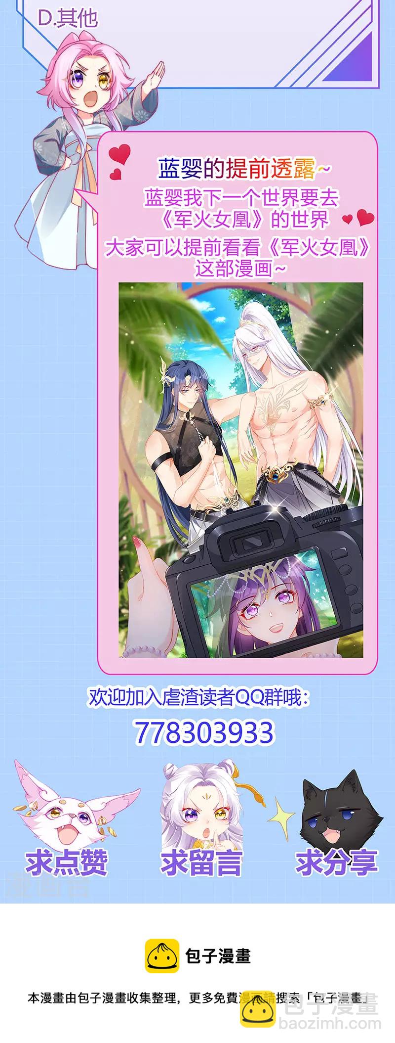 第59话 庆典开撕讨公道-第62话