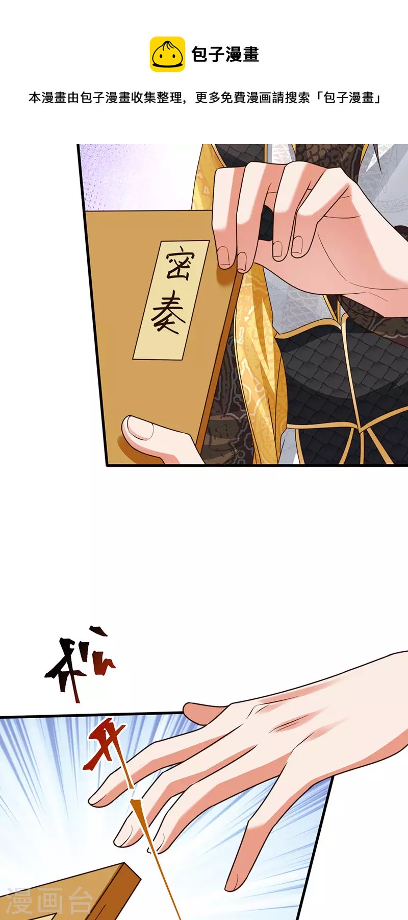 第59话 庆典开撕讨公道-第62话