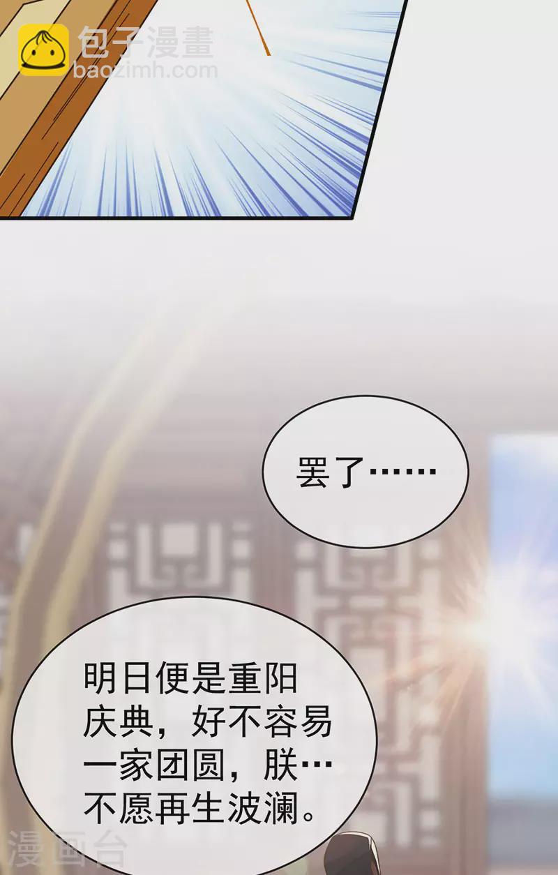 第59话 庆典开撕讨公道-第62话