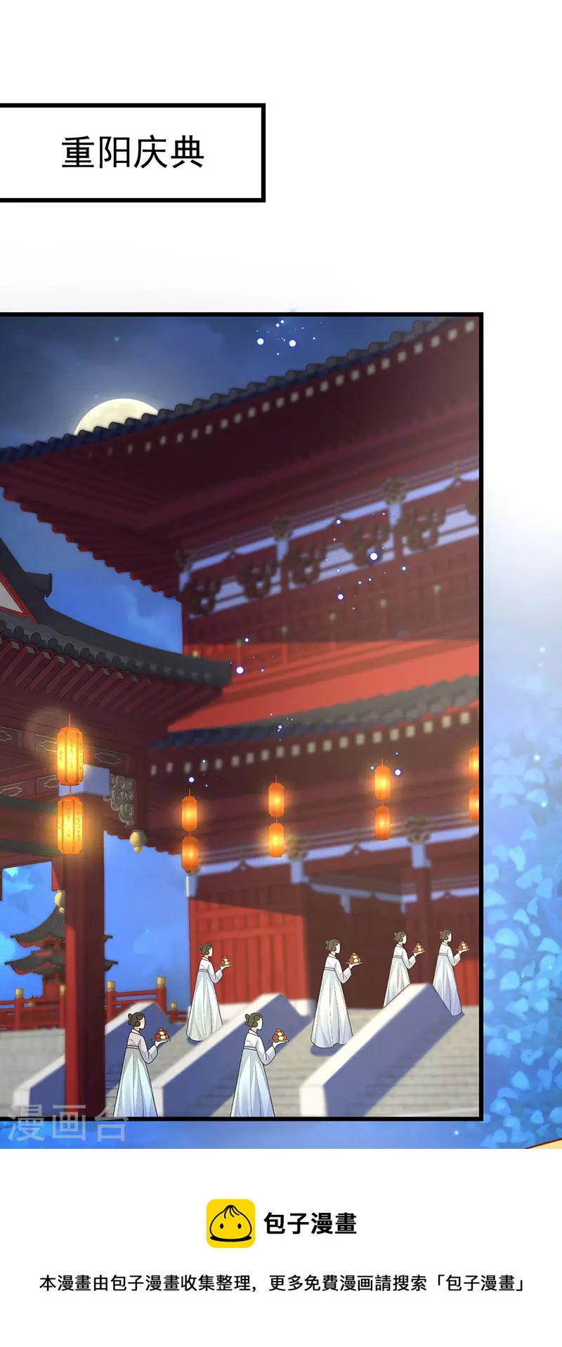 第59话 庆典开撕讨公道-第62话