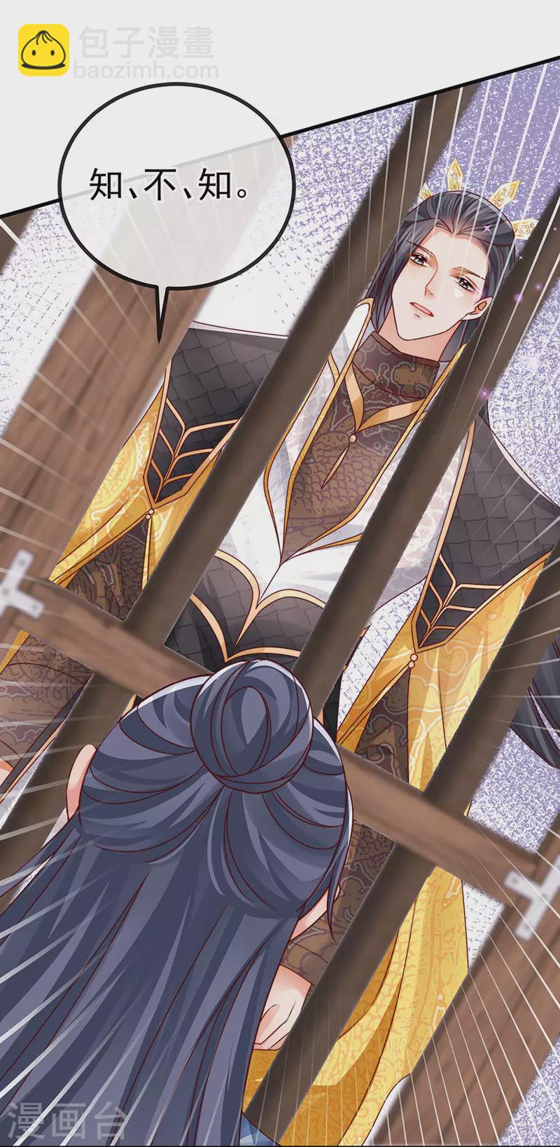 第61话 大漠边疆彼岸花-第64话