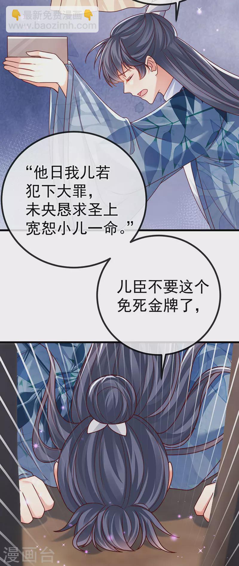 第61话 大漠边疆彼岸花-第64话