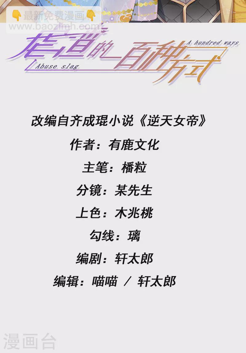 第61话 大漠边疆彼岸花-第64话