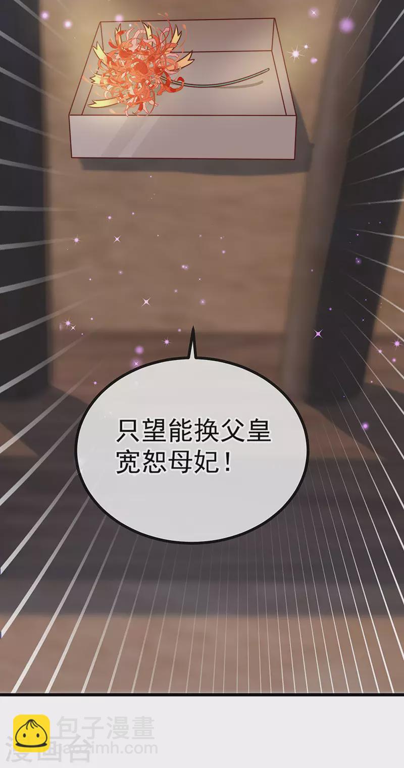 第61话 大漠边疆彼岸花-第64话