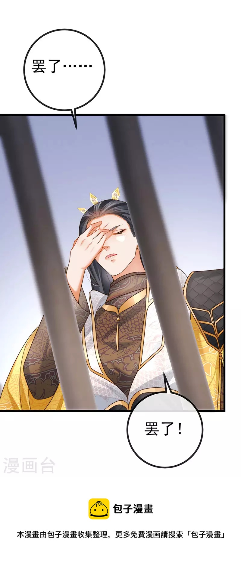 第61话 大漠边疆彼岸花-第64话