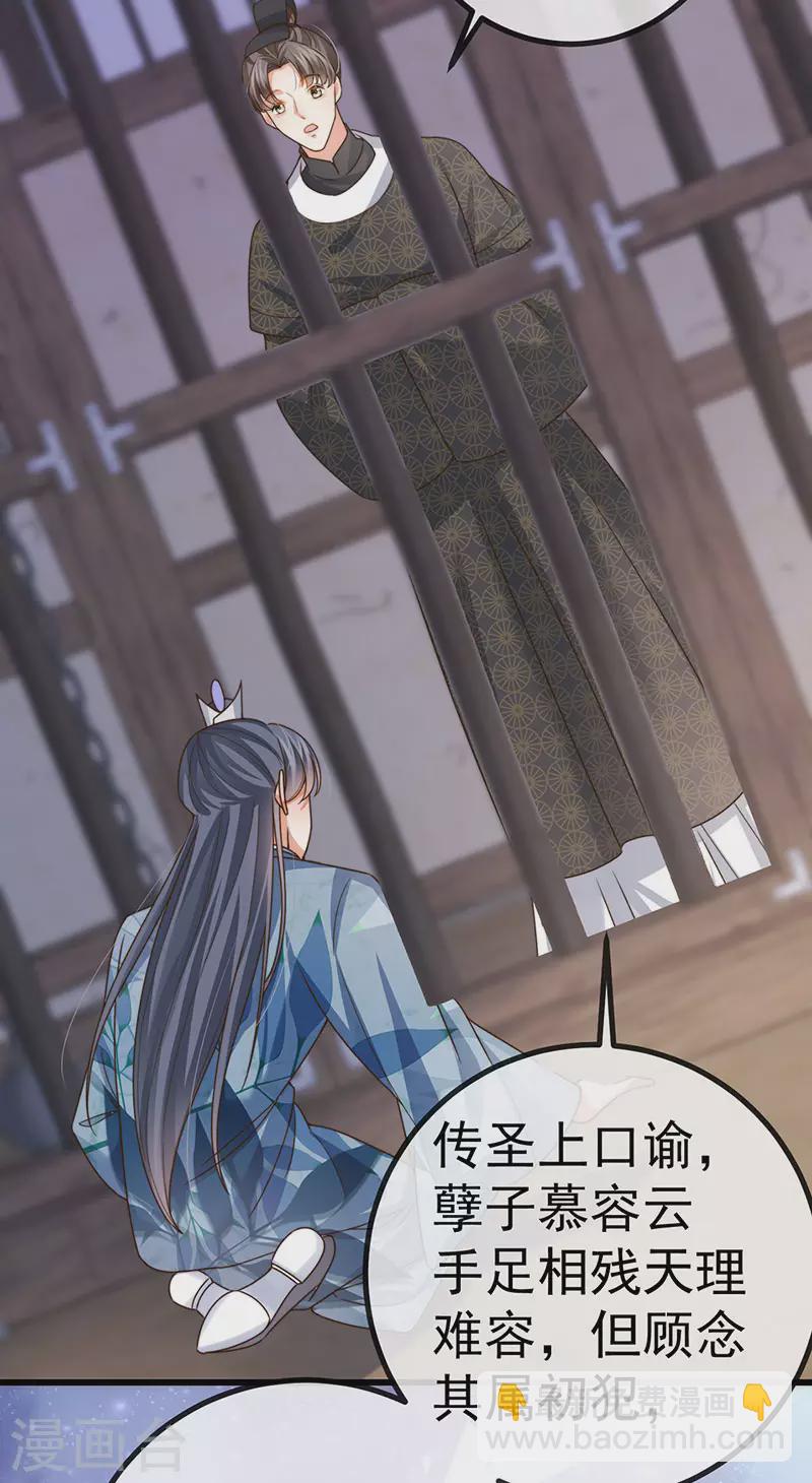 第61话 大漠边疆彼岸花-第64话