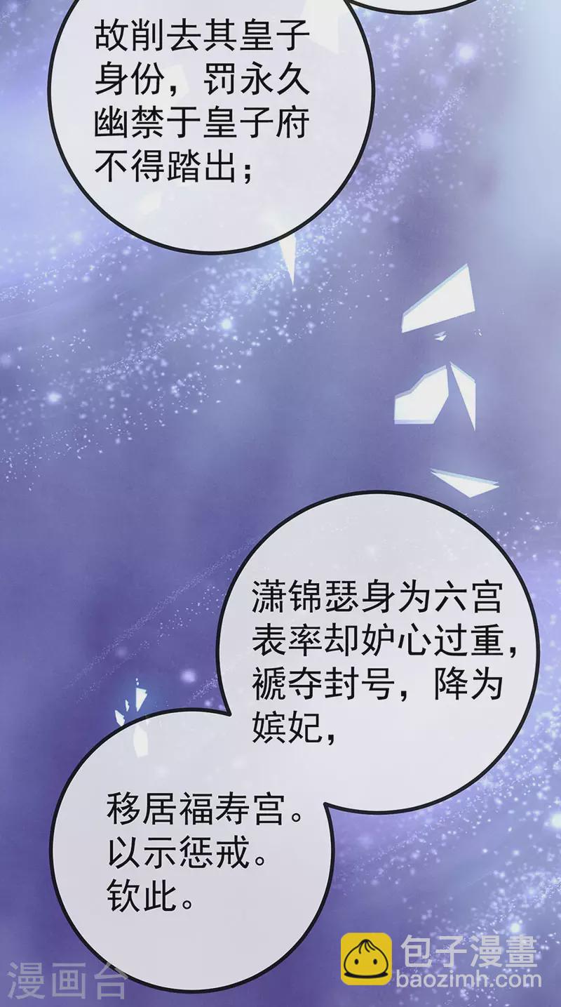 第61话 大漠边疆彼岸花-第64话