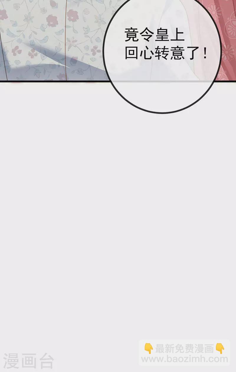 第61话 大漠边疆彼岸花-第64话