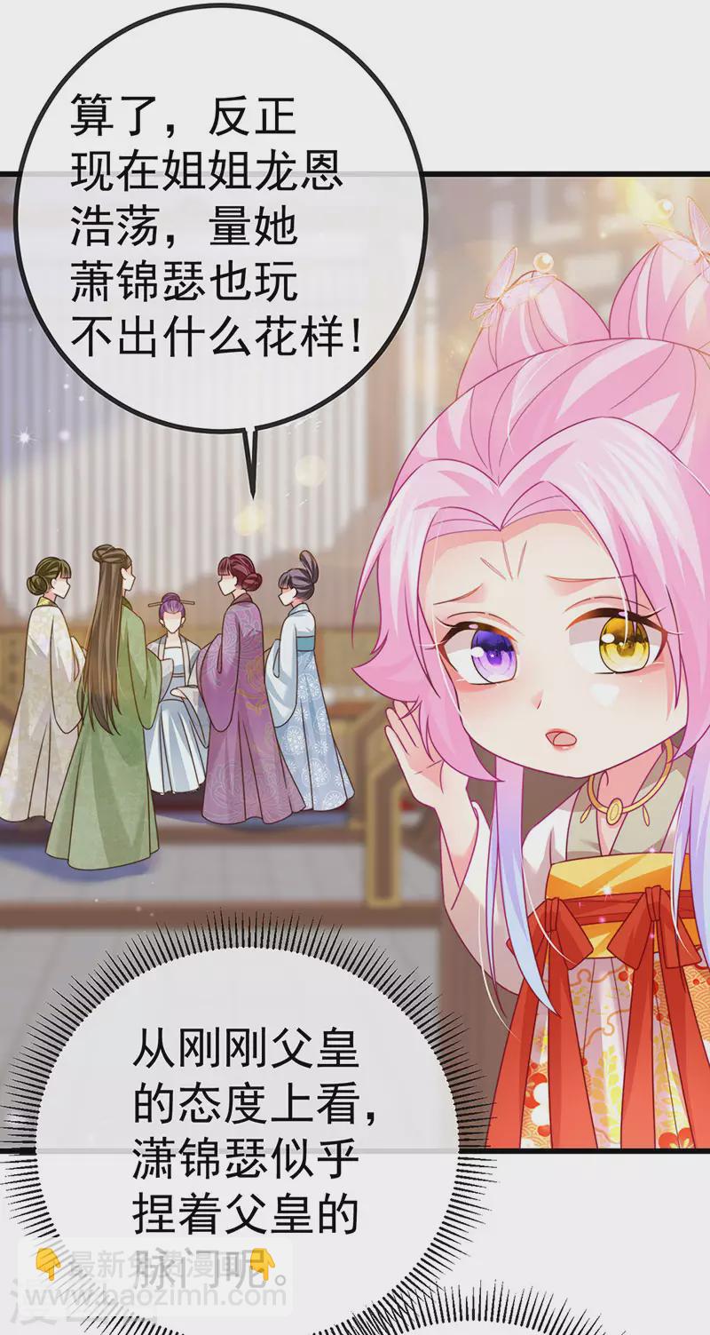 第61话 大漠边疆彼岸花-第64话