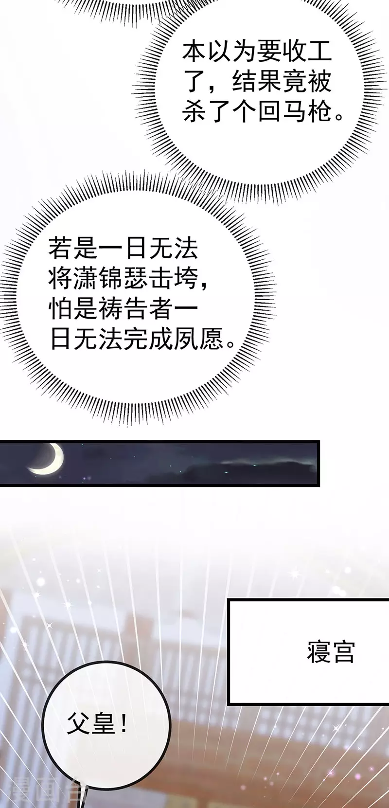 第61话 大漠边疆彼岸花-第64话