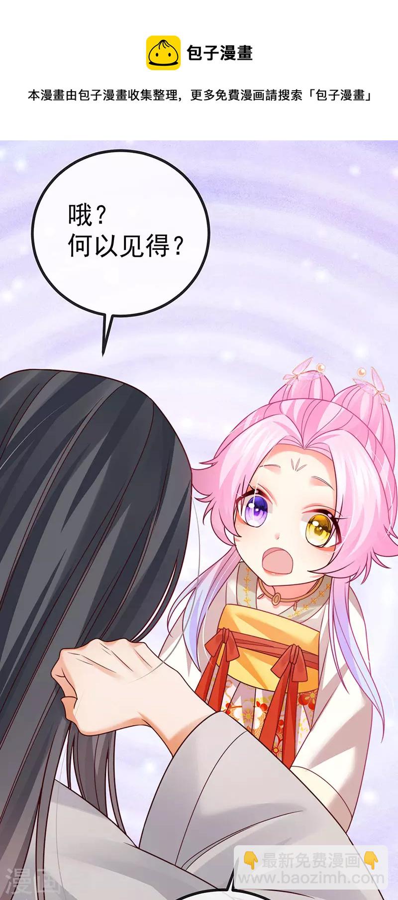 第61话 大漠边疆彼岸花-第64话