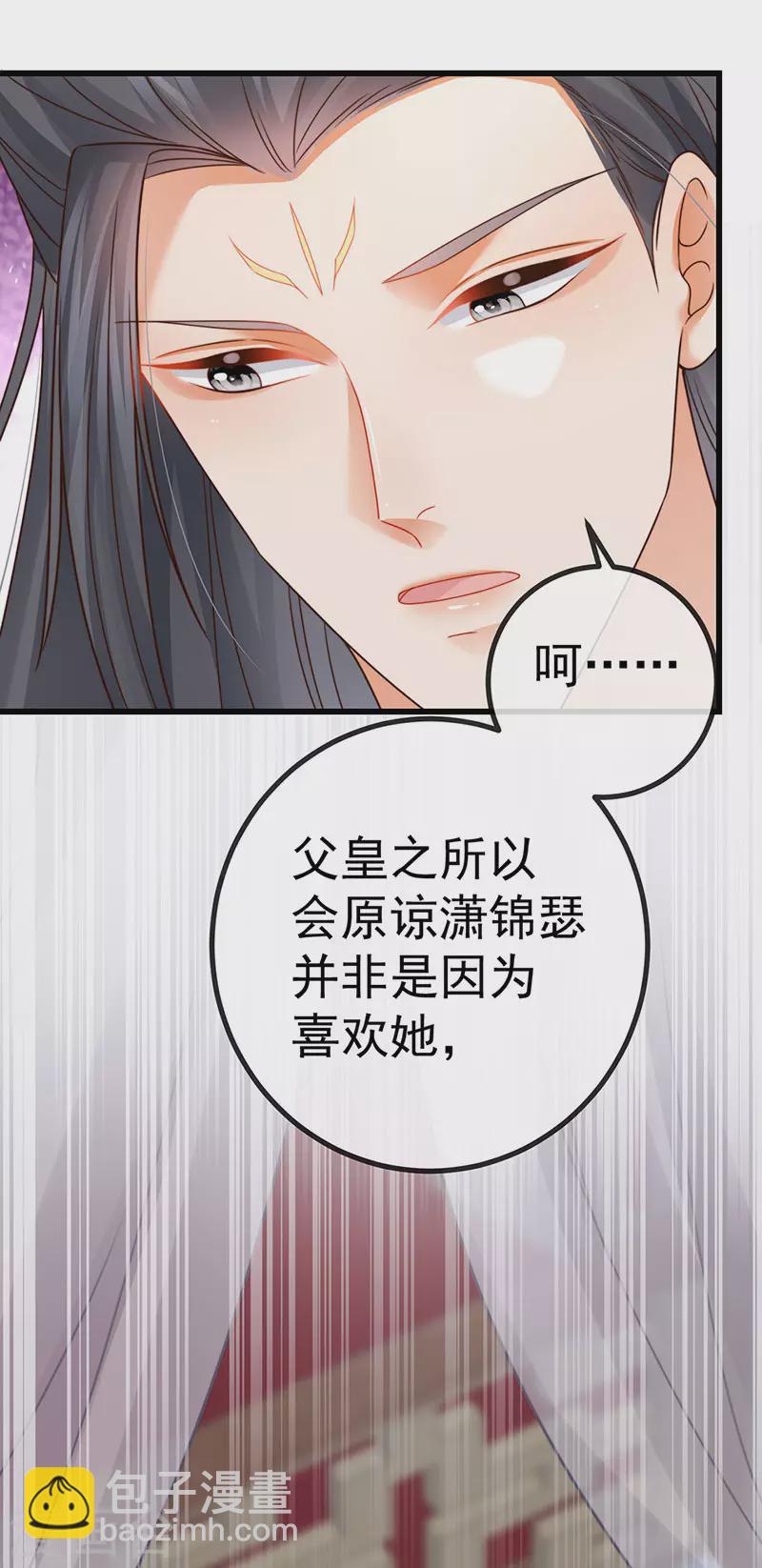 第61话 大漠边疆彼岸花-第64话