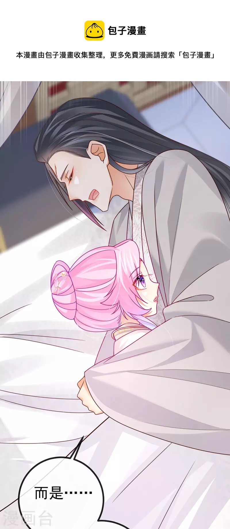 第61话 大漠边疆彼岸花-第64话