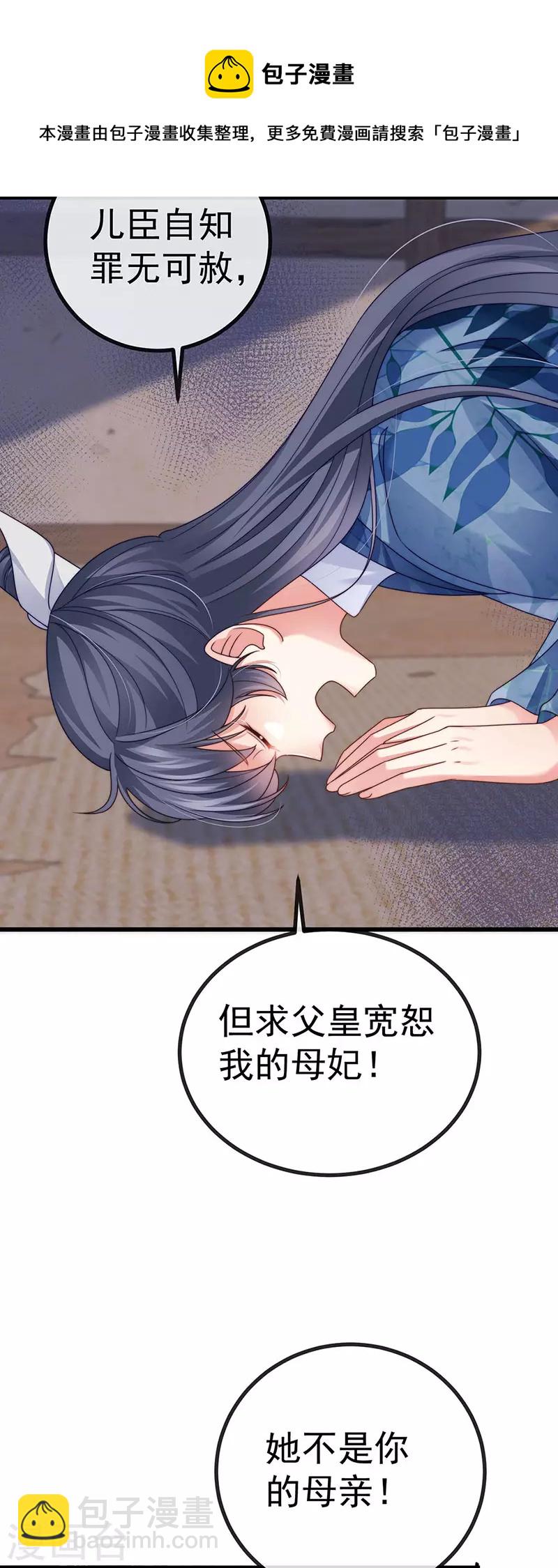 第61话 大漠边疆彼岸花-第64话