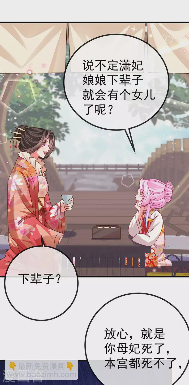 第63话 以死相逼-第66话