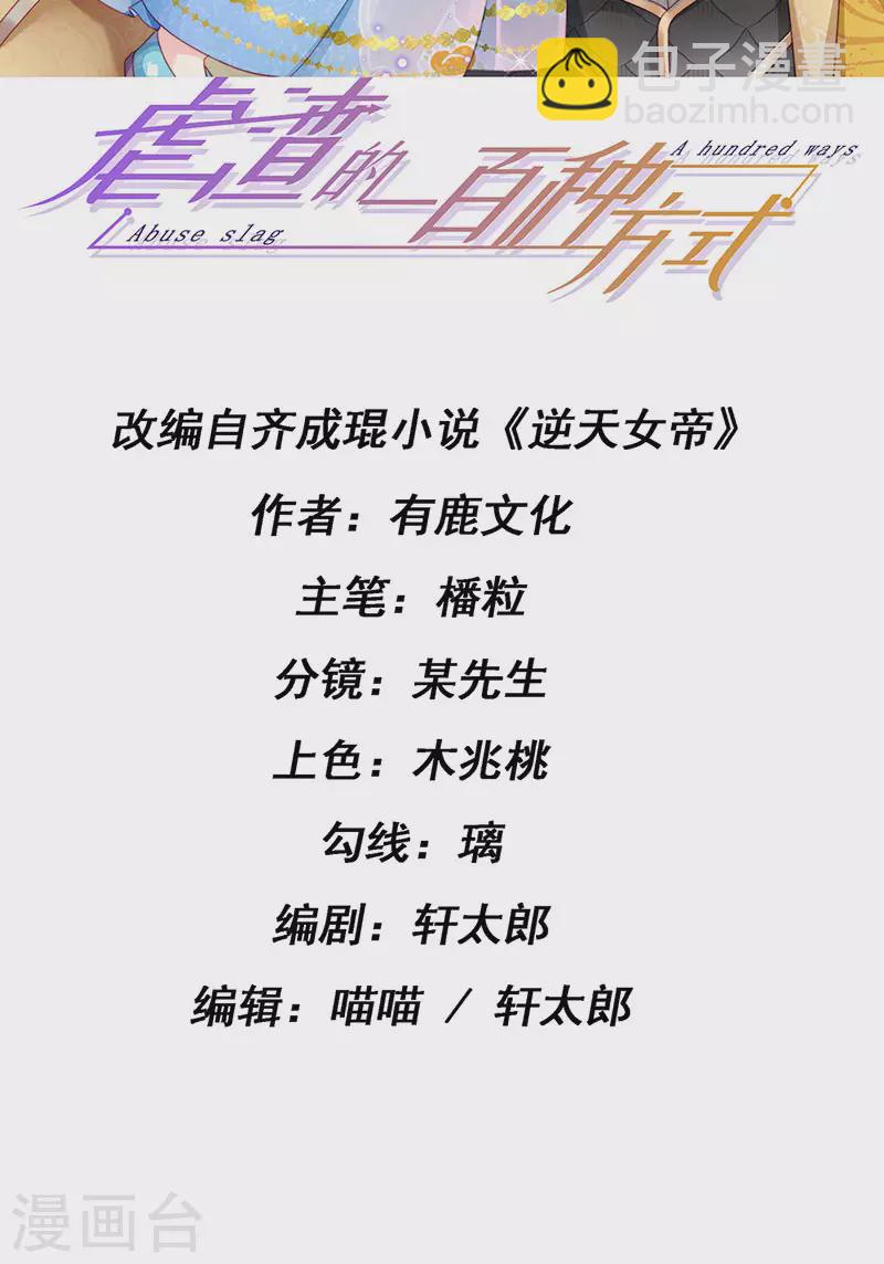 第63话 以死相逼-第66话