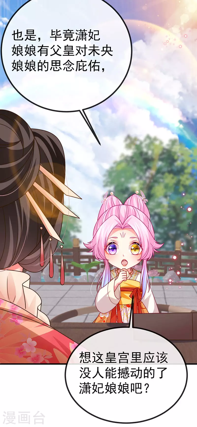 第63话 以死相逼-第66话