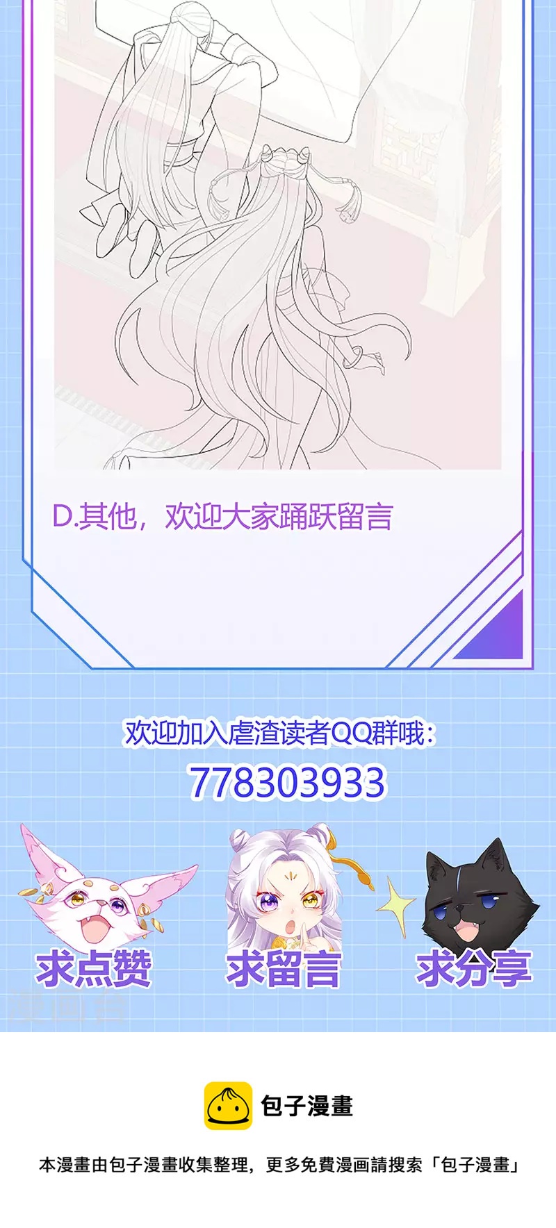 第63话 以死相逼-第66话