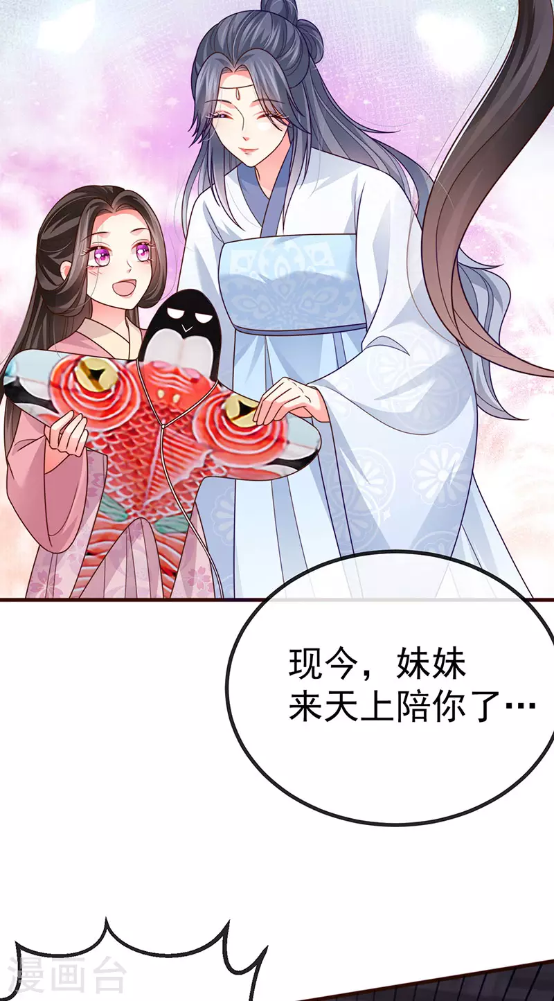 第65话 时光宝典&克洛诺斯-第68话