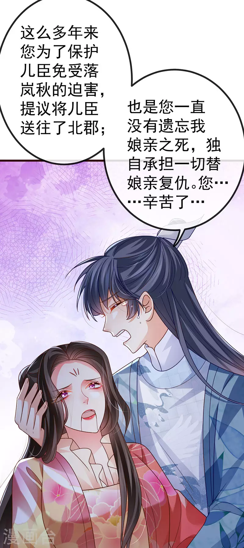 第65话 时光宝典&克洛诺斯-第68话