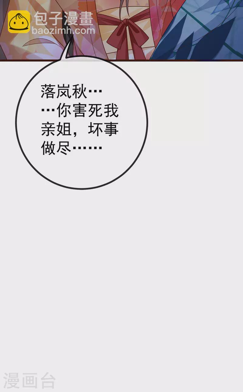 第65话 时光宝典&克洛诺斯-第68话