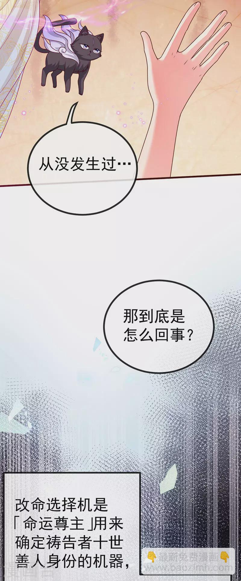 第65话 时光宝典&克洛诺斯-第68话