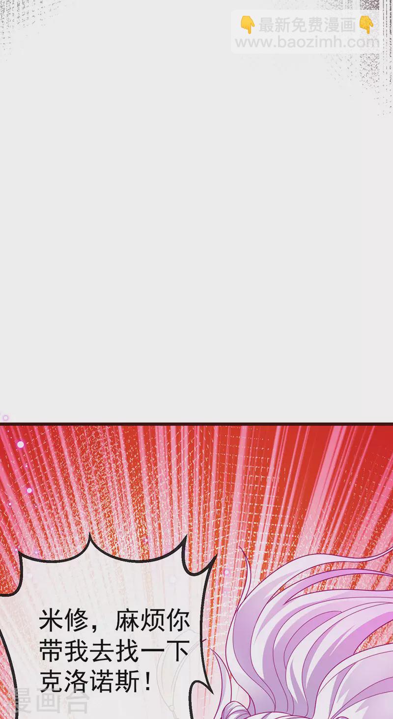 第65话 时光宝典&克洛诺斯-第68话