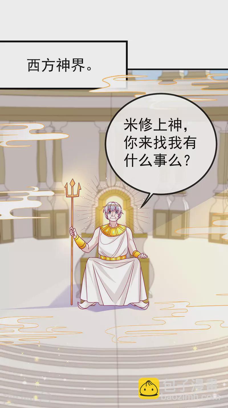 第65话 时光宝典&克洛诺斯-第68话