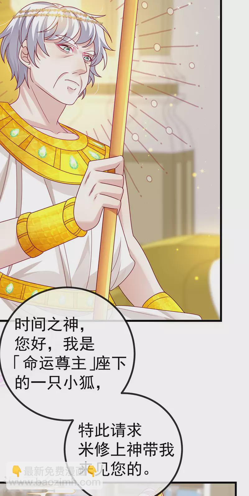 第65话 时光宝典&克洛诺斯-第68话