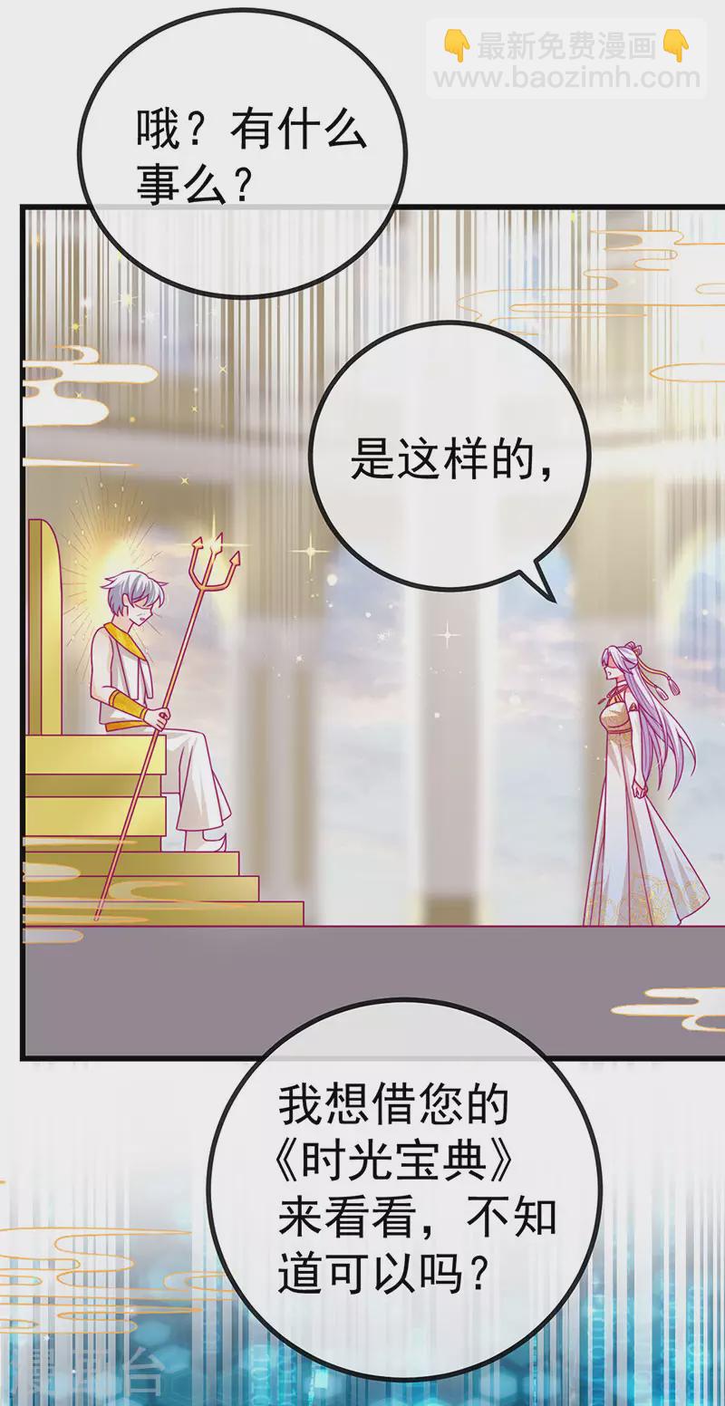 第65话 时光宝典&克洛诺斯-第68话