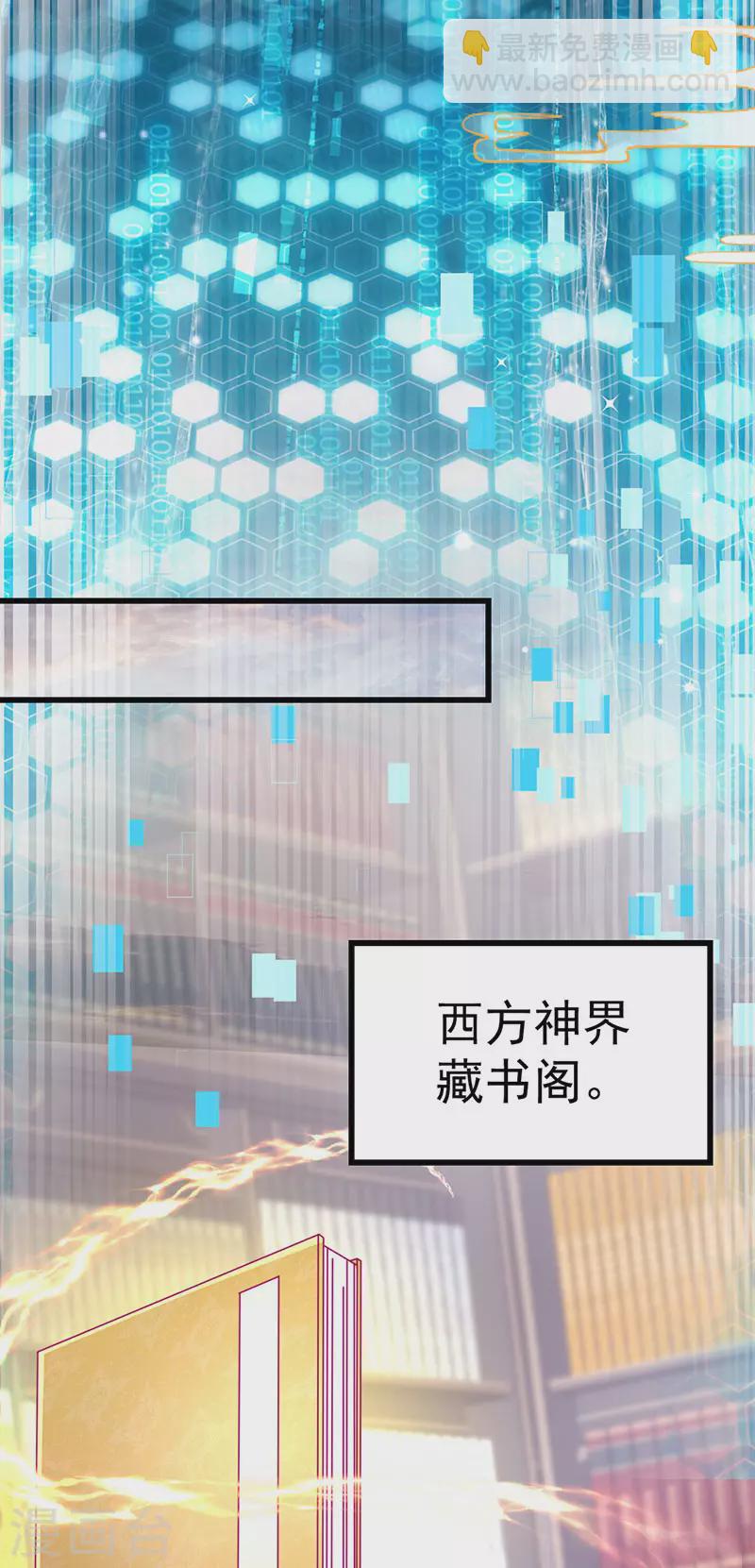 第65话 时光宝典&克洛诺斯-第68话