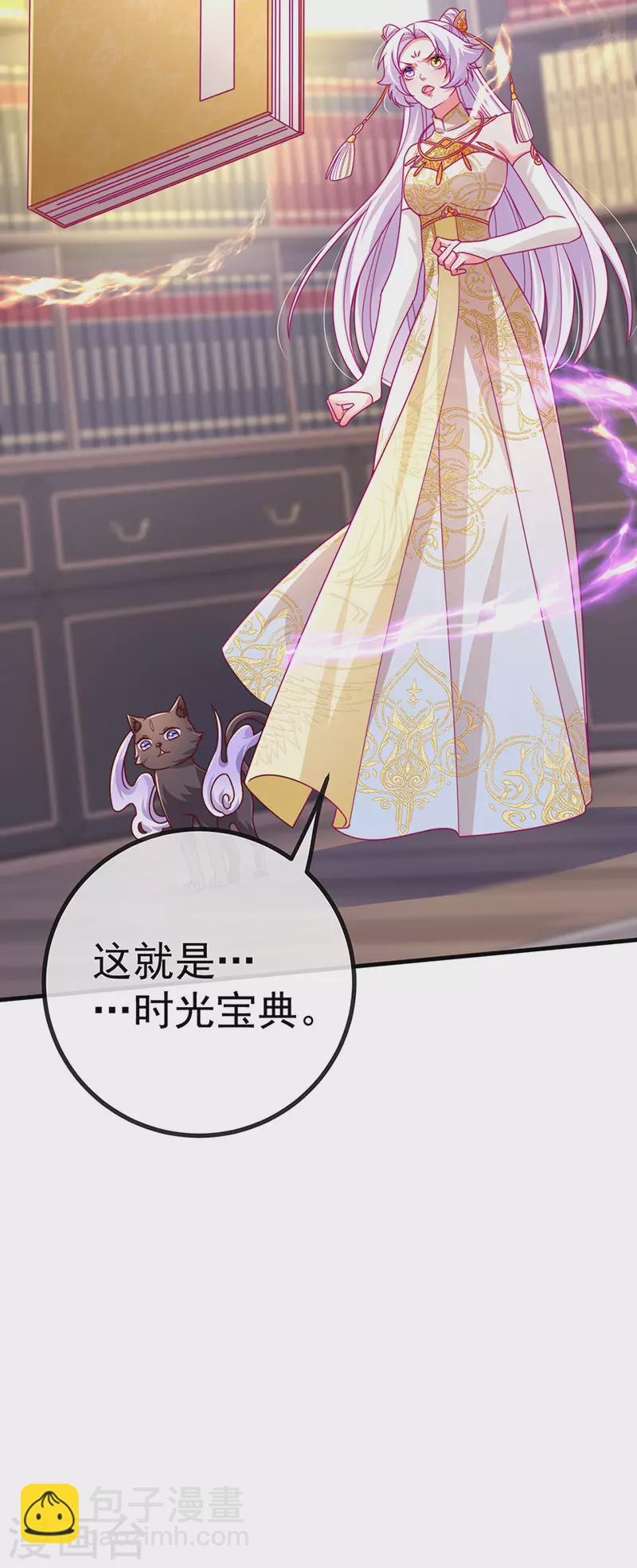 第65话 时光宝典&克洛诺斯-第68话