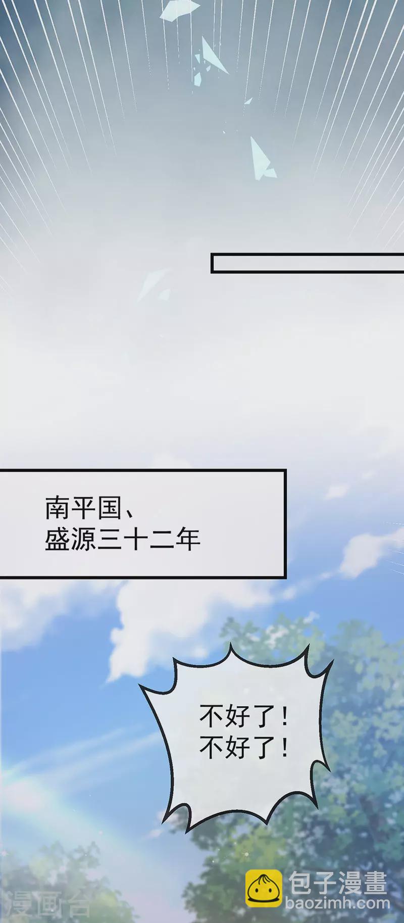 第65话 时光宝典&克洛诺斯-第68话