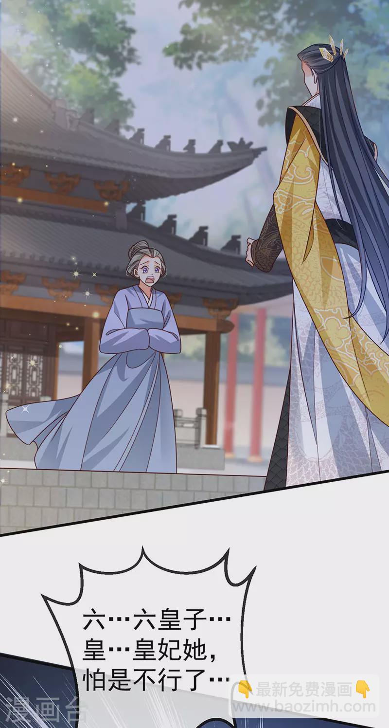 第65话 时光宝典&克洛诺斯-第68话