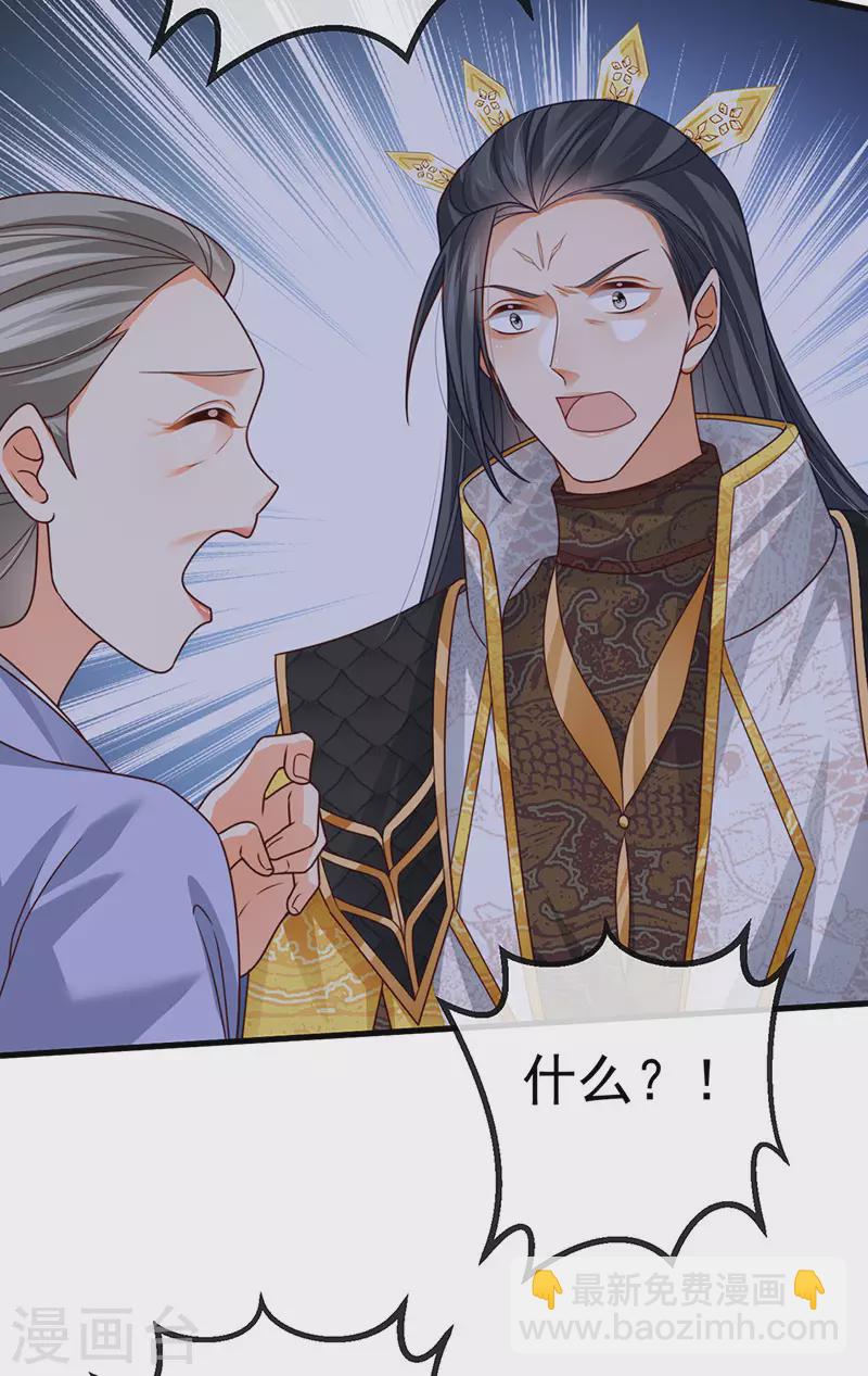 第65话 时光宝典&克洛诺斯-第68话