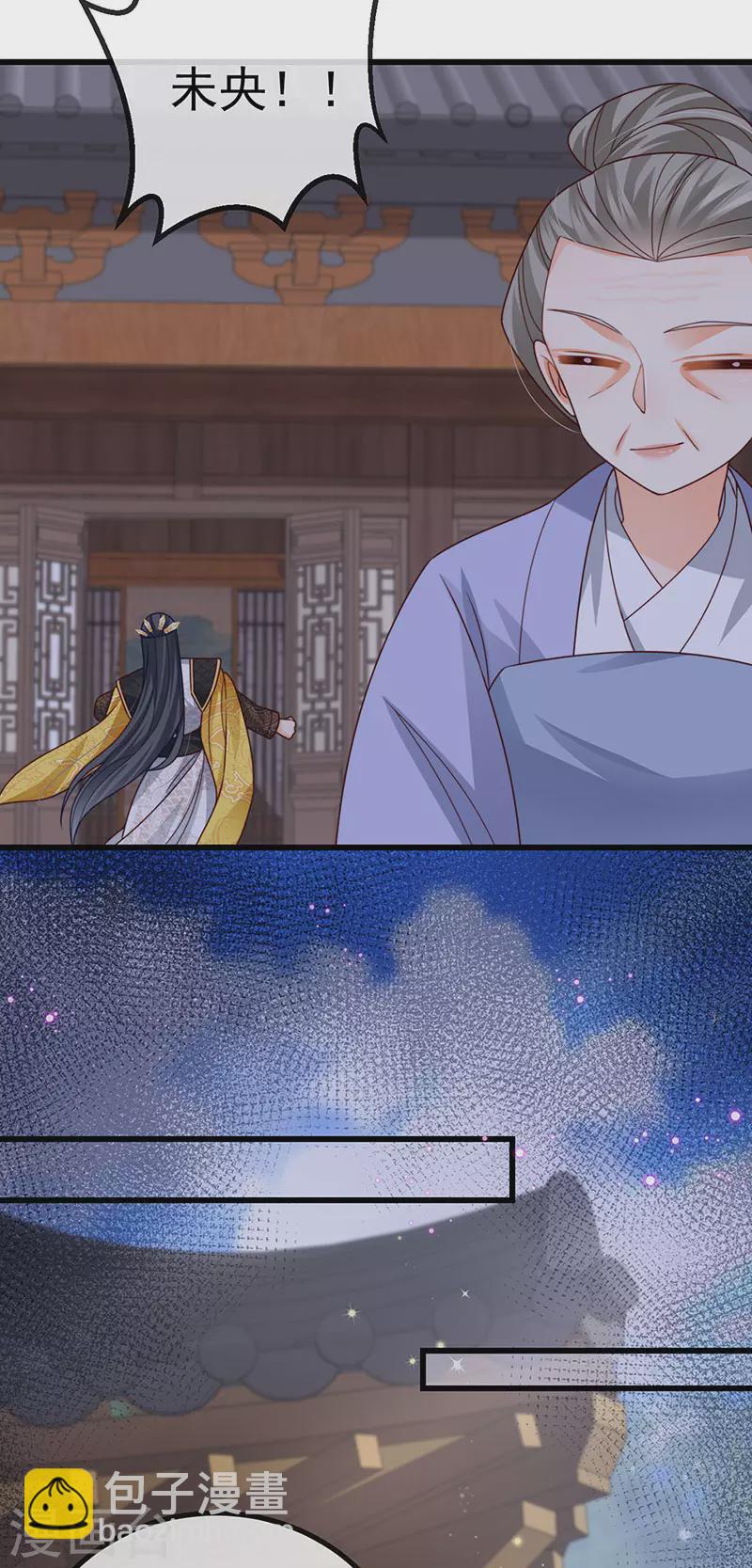 第65话 时光宝典&克洛诺斯-第68话