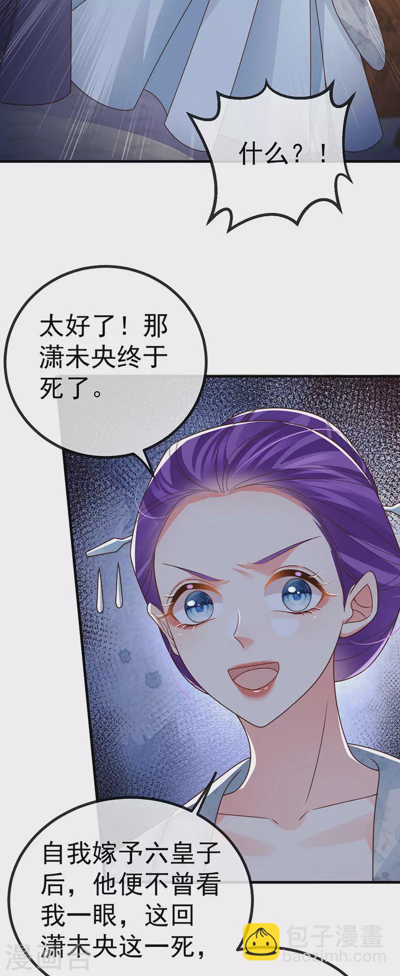 第65话 时光宝典&克洛诺斯-第68话