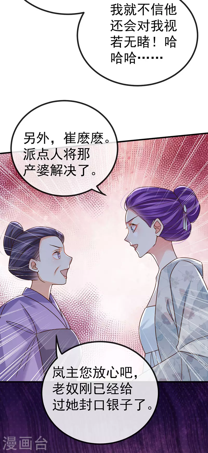 第65话 时光宝典&克洛诺斯-第68话