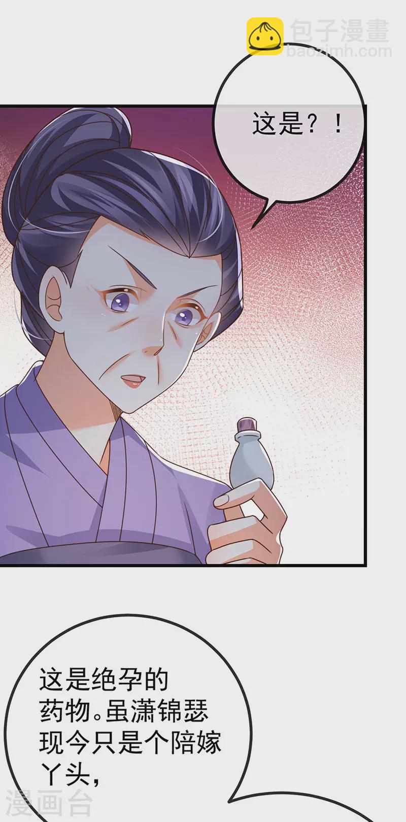 第65话 时光宝典&克洛诺斯-第68话