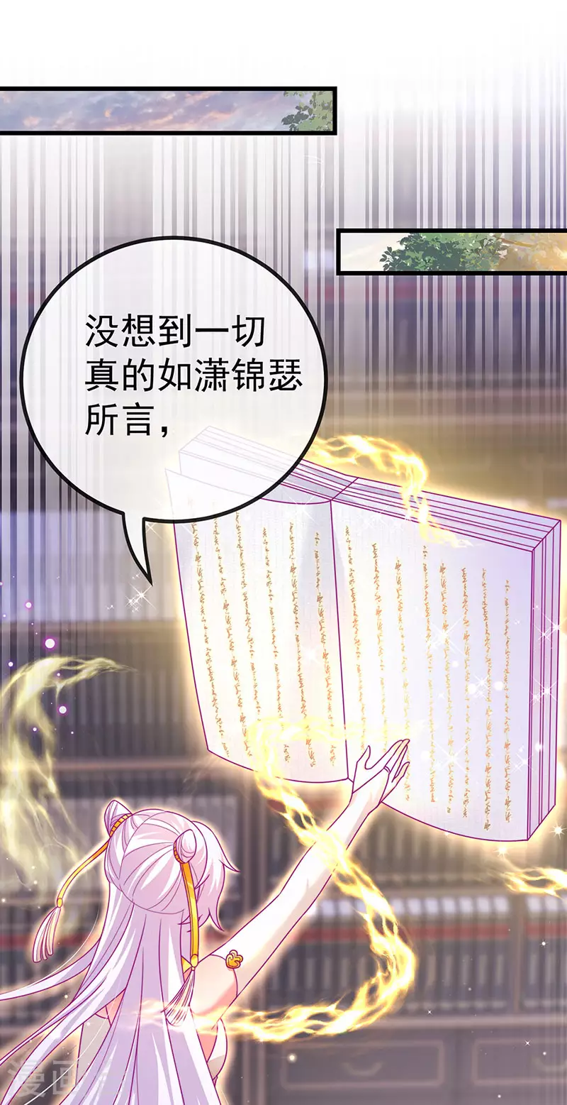 第65话 时光宝典&克洛诺斯-第68话